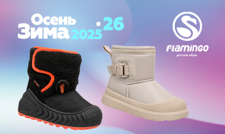 ������� ����� Flamingo